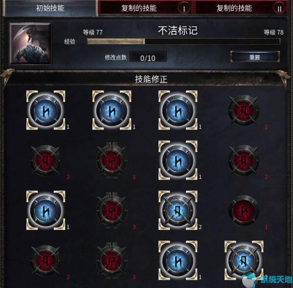破坏领主无限怒气法刷图攻略