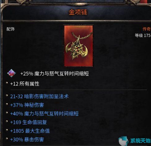 破坏领主无限怒气法刷图攻略