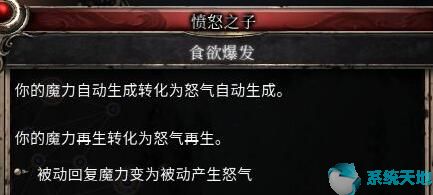 破坏领主无限怒气法刷图攻略