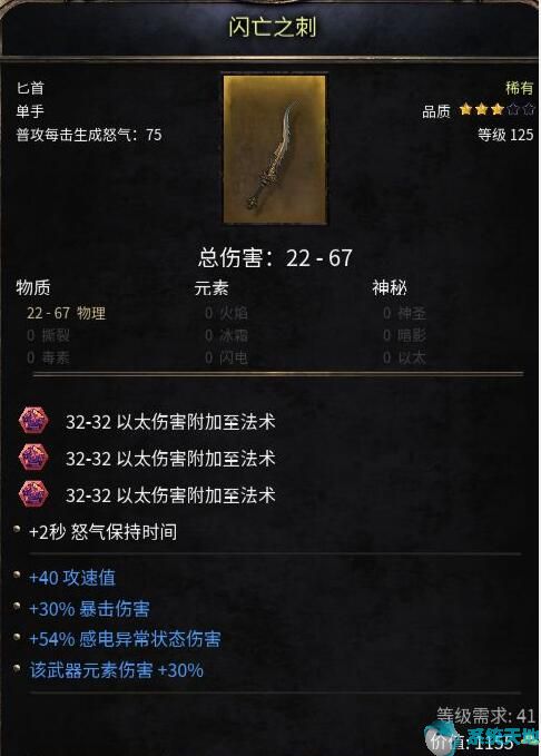 破坏领主无限怒气法刷图攻略