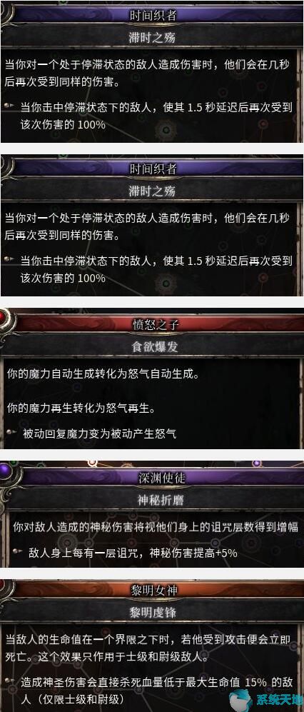 破坏领主无限怒气法刷图攻略