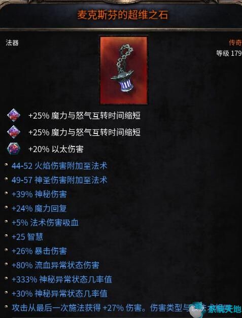 破坏领主无限怒气法刷图攻略
