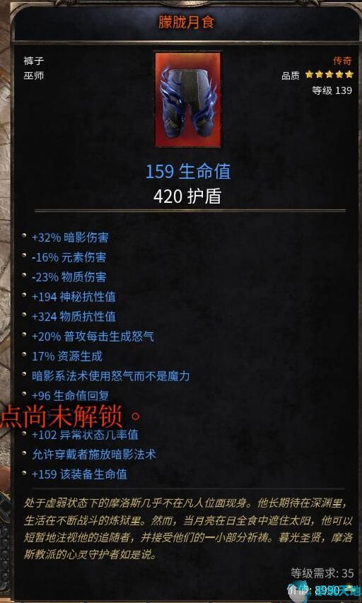 破坏领主无限怒气法刷图攻略