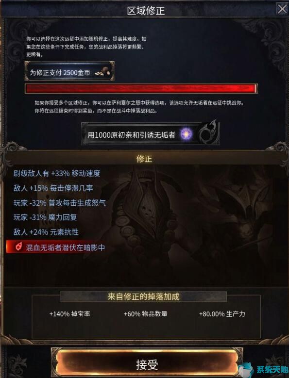 破坏领主无限怒气法刷图攻略