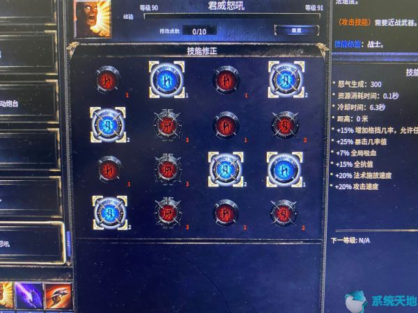破坏领主187双手战士天赋加点及装备选择攻略