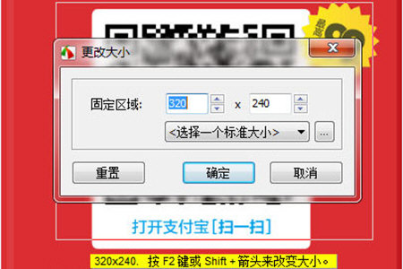 FastStone Capture截图修改美化方法