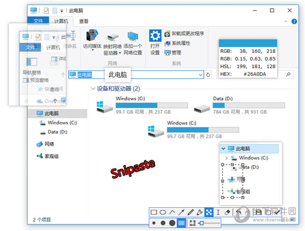 snipaste截图工具常用快捷键