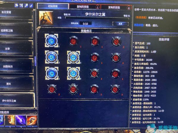 破坏领主187双手战士天赋加点及装备选择攻略