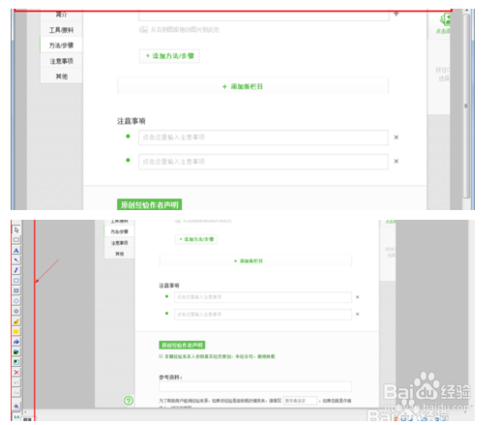 FastStone Capture新手使用入门教程