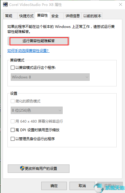 会声会影提示错误1如何解决？