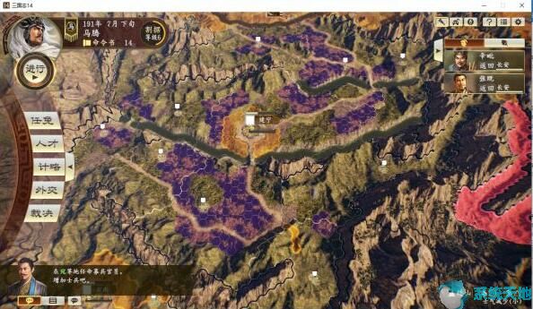 三国志14种田流武将培养/南中地区运钱粮攻略