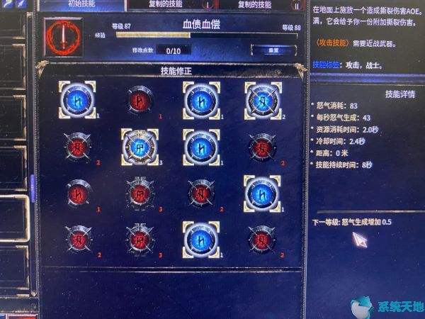 破坏领主187双手战士天赋加点及装备选择攻略