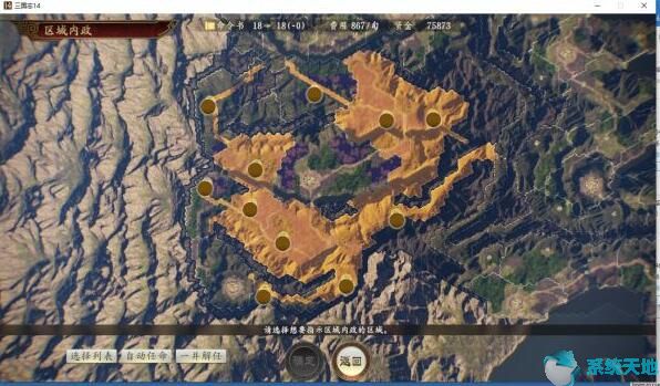 三国志14种田流武将培养/南中地区运钱粮攻略