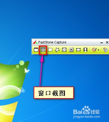 FastStone Capture新手使用入门教程