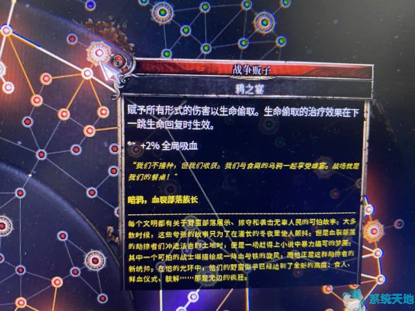 破坏领主187双手战士天赋加点及装备选择攻略