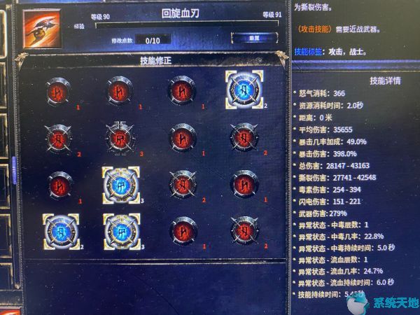 破坏领主187双手战士天赋加点及装备选择攻略