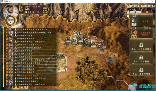三国志14种田流武将培养/南中地区运钱粮攻略