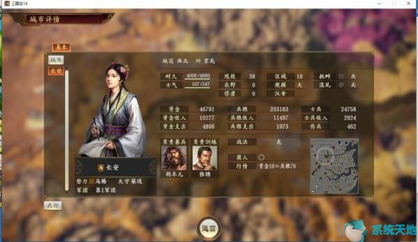 三国志14种田流武将培养/南中地区运钱粮攻略