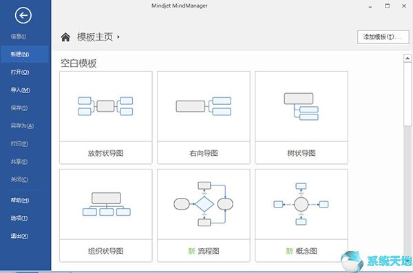 MindManager 2016导出PDF异常如何解决?
