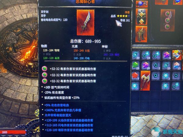 破坏领主187双手战士天赋加点及装备选择攻略