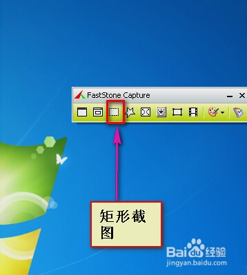 FastStone Capture新手使用入门教程
