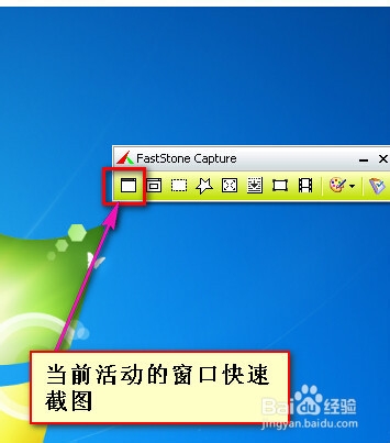 FastStone Capture新手使用入门教程