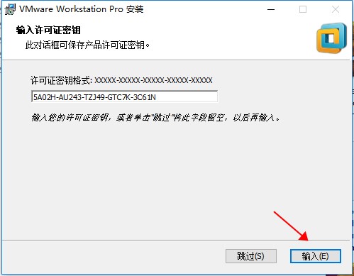 VMware Workstation 12最新序列号