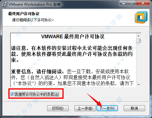 VMware Workstation 14最新序列号
