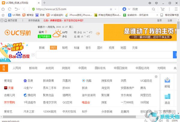 UC浏览器