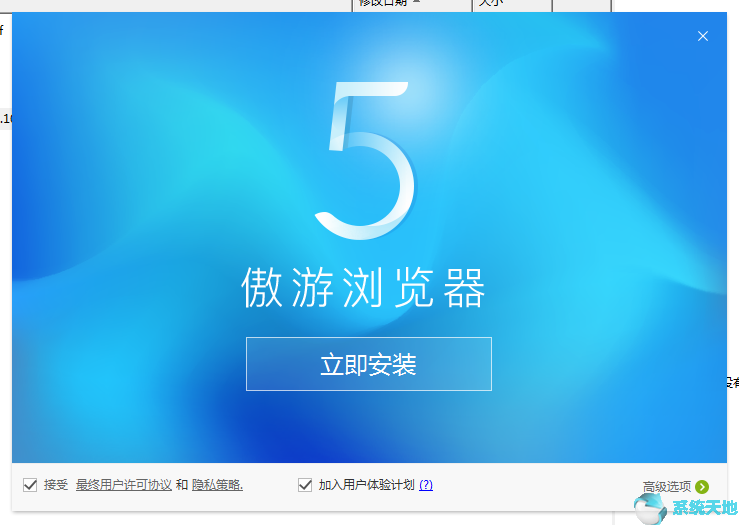 Maxthon傲游浏览器