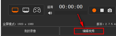 kk录像机录制的视频怎么编辑