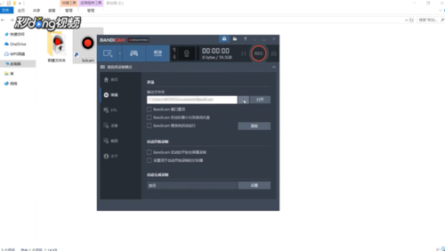 bandicam怎么用