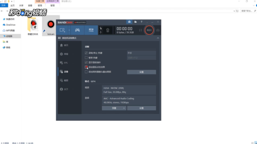 bandicam怎么用