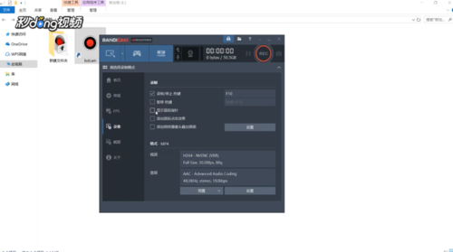 bandicam怎么用