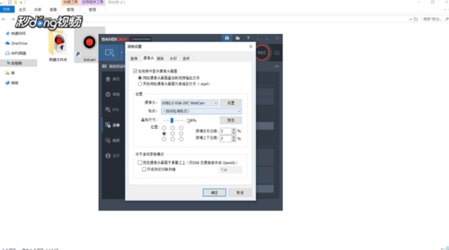 bandicam怎么用