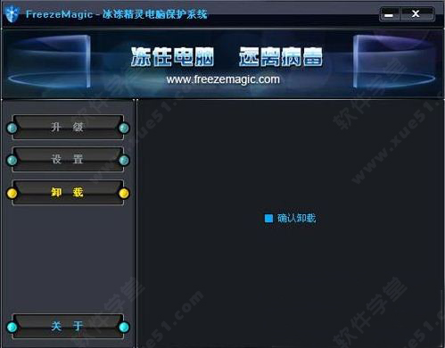 冰冻精灵怎么用