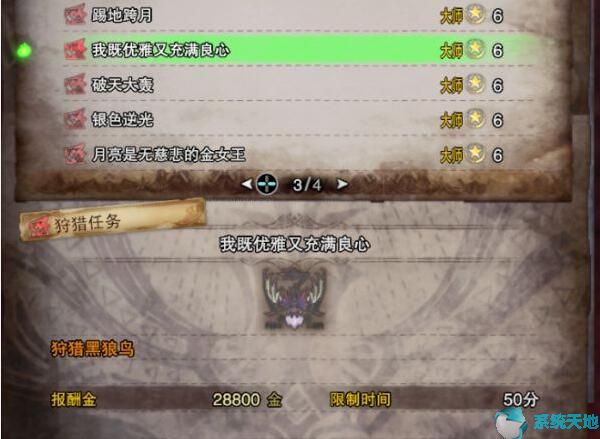 怪物猎人世界冰原月辰祭活动玩法攻略