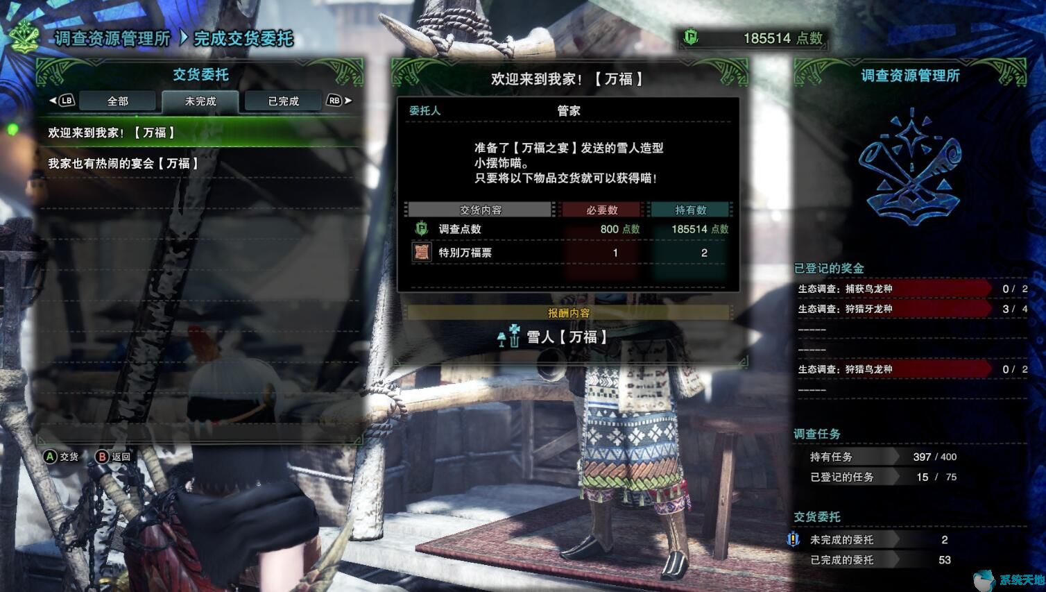 怪物猎人世界冰原月辰祭活动玩法攻略