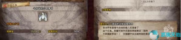 怪物猎人世界冰原月辰祭活动玩法攻略