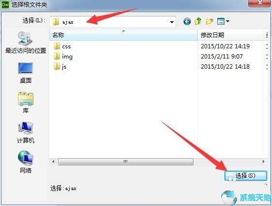 DreamweaverCS5怎么导入项目?