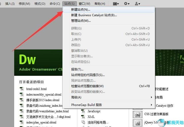 DreamweaverCS5怎么导入项目?