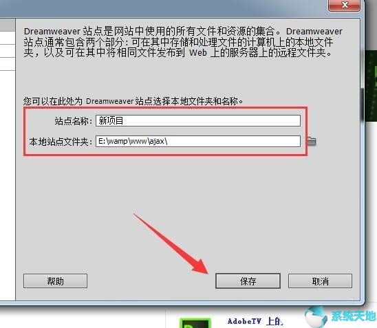 DreamweaverCS5怎么导入项目?