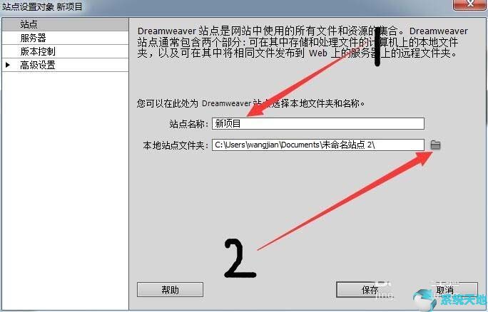 DreamweaverCS5怎么导入项目?
