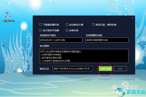 卸载手机模拟大师