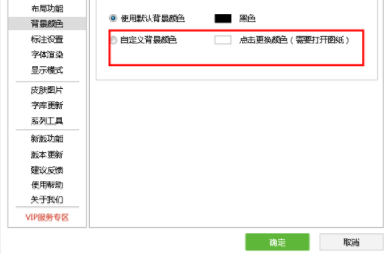 CAD迷你看图设置背景颜色方法