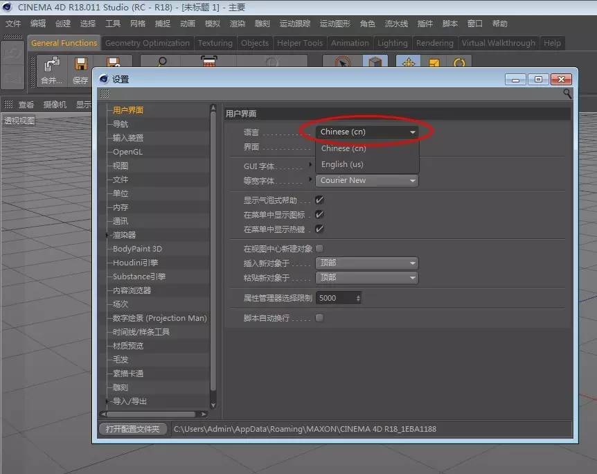 C4D R21怎么改成中文