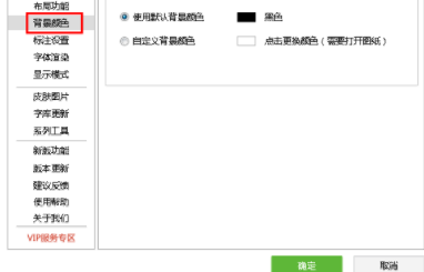 CAD迷你看图设置背景颜色方法