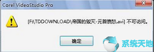 会声会影支持的视频格式汇总