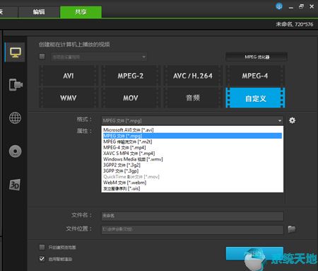 会声会影支持的视频格式汇总