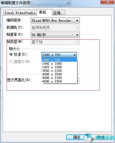 会声会影高清格式渲染教程